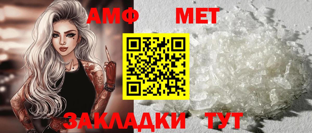 АМФЕТАМИН Розовый  Амфетамин  Нерюнгри  Вход с VPN 