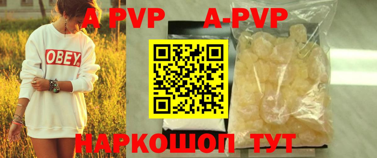 Alfa_PVP крисы CK  где купить наркотик  Вход с VPN  Нерюнгри  Альфа ПВП  Alpha-PVP Соль  Alpha PVP Crystall 