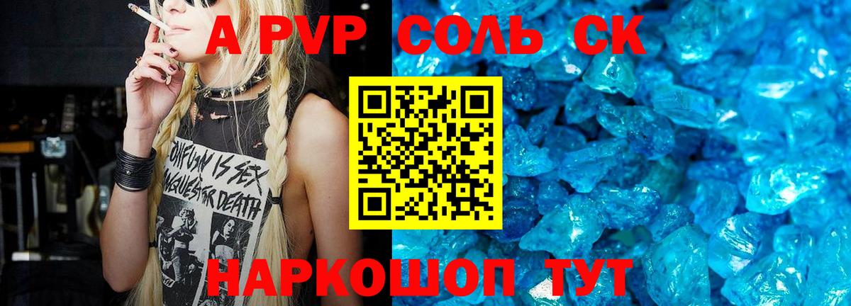 Alfa_PVP мука Нерюнгри