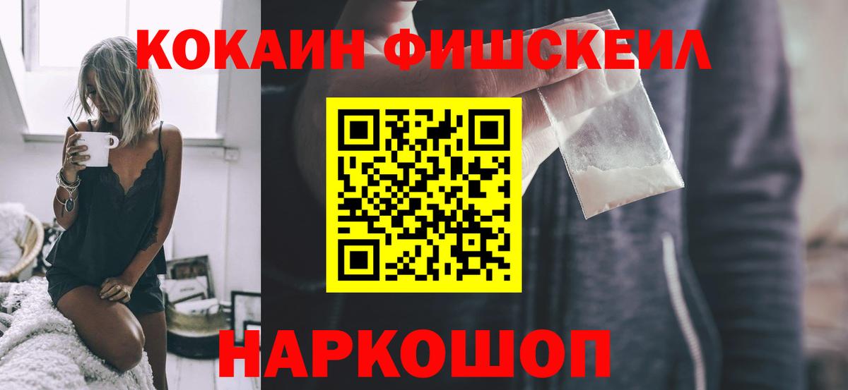 Нерюнгри  КОКАИН 97%  Кокаин  COCAIN Эквадор  Вход с VPN 
