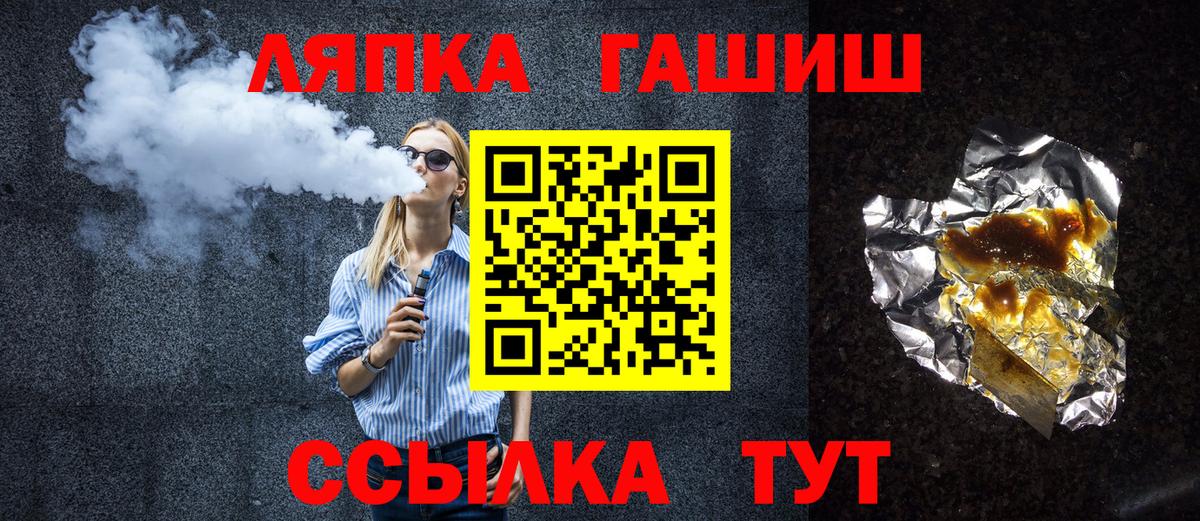 ГАШ гарик Нерюнгри