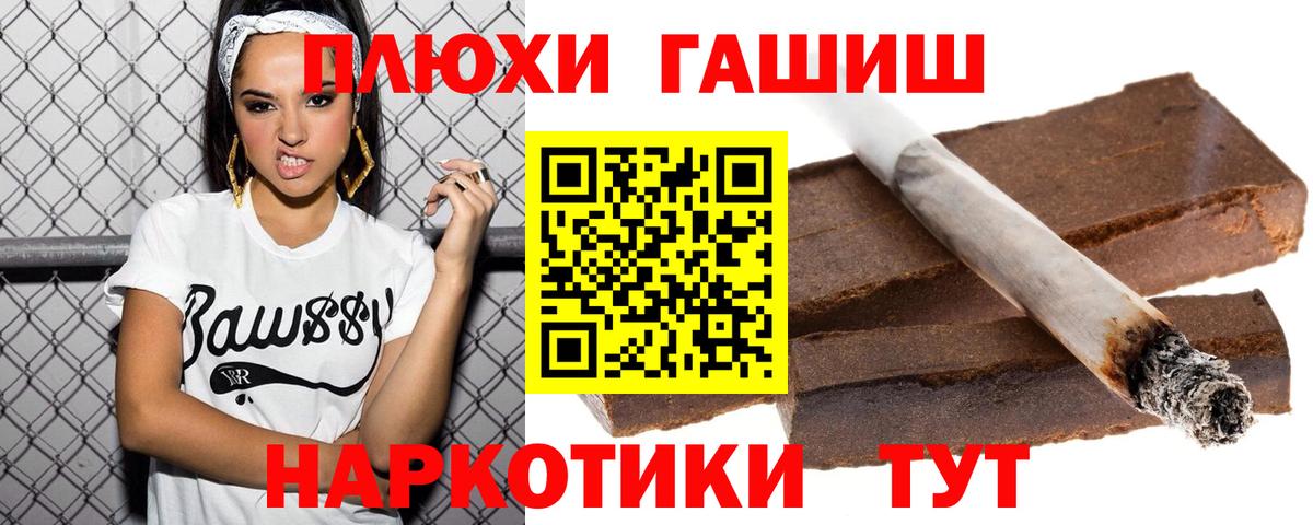 ГАШИШ 40% ТГК  ГАШИШ AMNESIA HAZE  Нерюнгри  Гашиш  Вход с VPN 