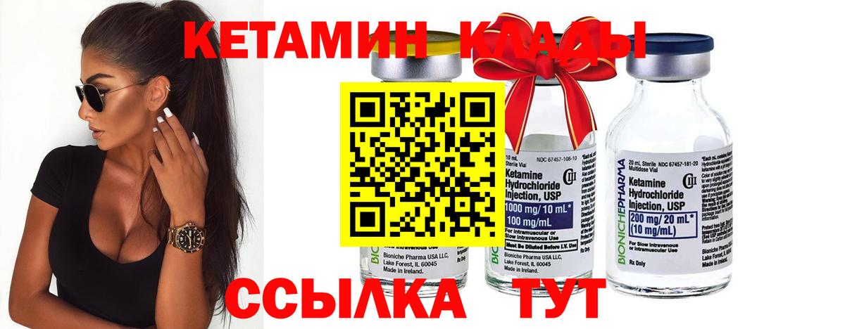 Нерюнгри  КЕТАМИН ketamine  Вход с VPN 