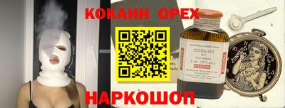 спайс Гай