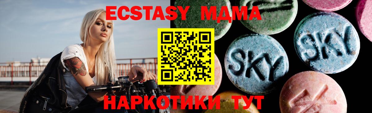Нерюнгри  МДМА crystal  Вход с VPN  МДМА  MDMA молли 