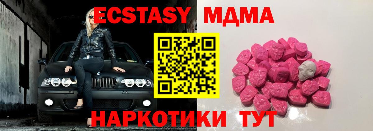 МДМА crystal Нерюнгри