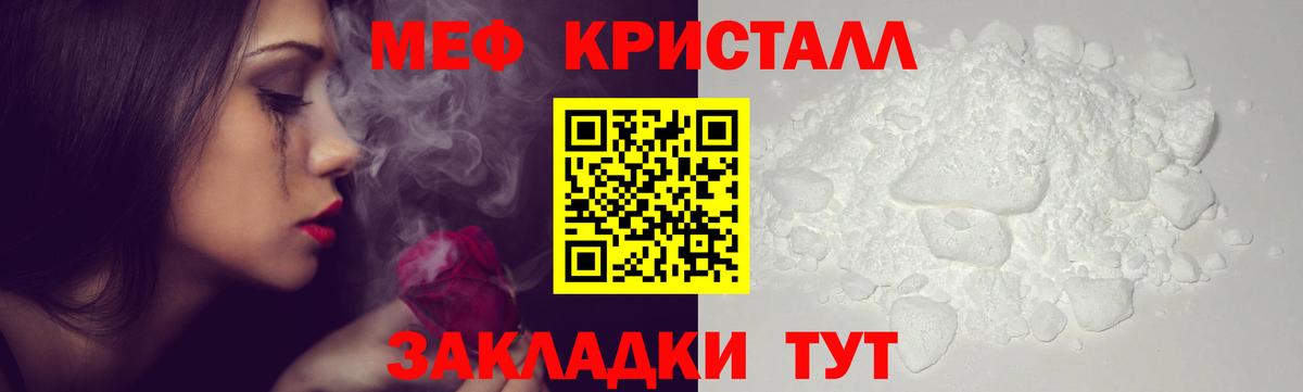 Мефедрон мука Нерюнгри