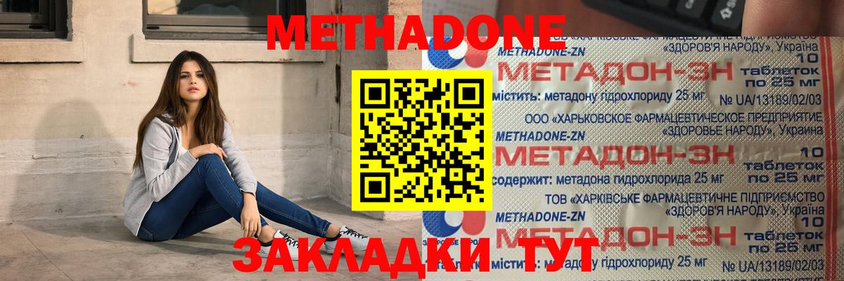 Нерюнгри  МЕТАДОН VHQ  ОМГ ОМГ онион  Вход с VPN 
