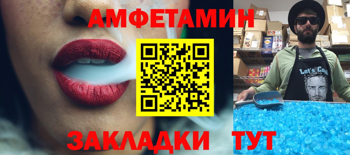 Метамфетамин винт Нерюнгри