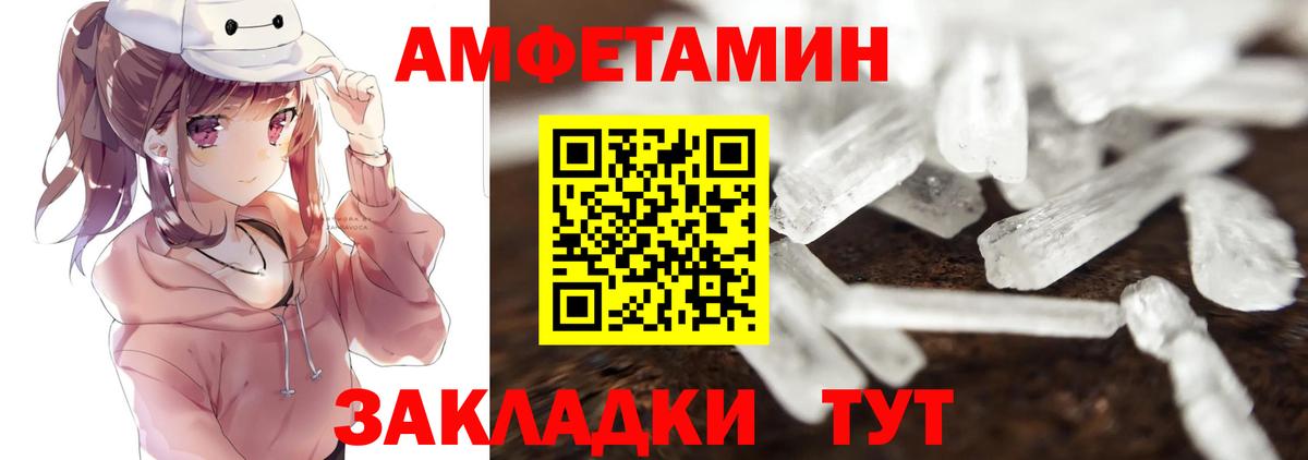 МЕТАМФЕТАМИН мет  Вход с VPN  Нерюнгри 